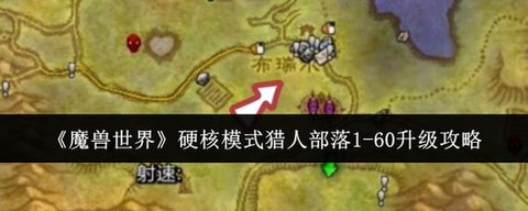 炉石传说怎么快速升级