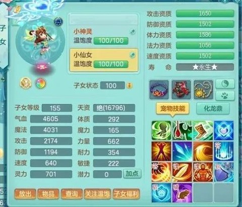 神武2套装效果怎么弄