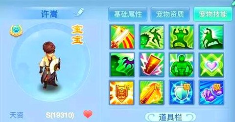 神武2套装效果怎么弄[图1]