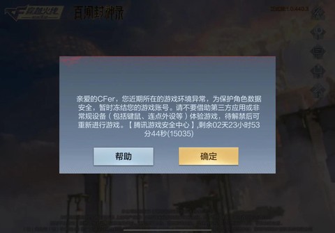 手游穿越火线为什么卡