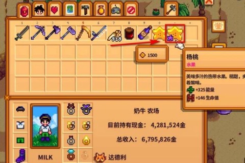 星露谷物语什么造酒