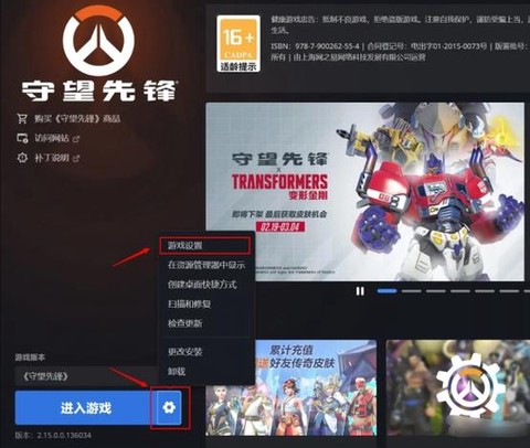 守望先锋守望币怎么[图2]