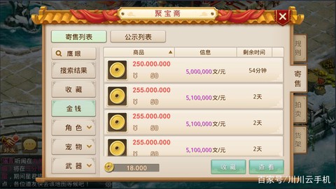 问道手游怎么挣rmb[图2]