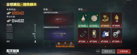 绝地求生的箱子怎么开[图1]