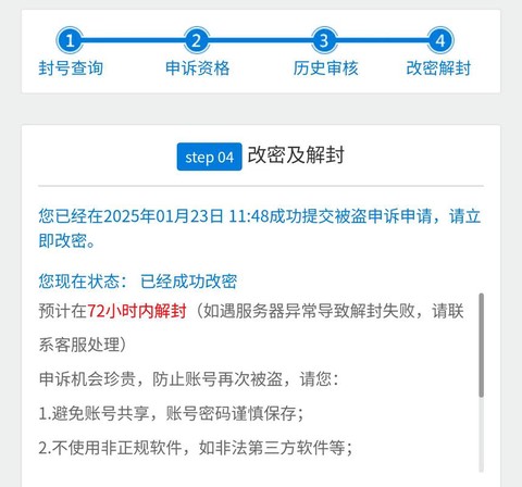 穿越火线怎么才能解封[图2]