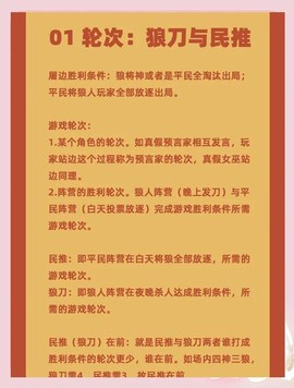 狼人杀怎么解除黑名单[图1]