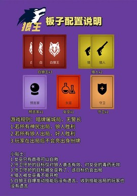 狼人杀怎么解除黑名单[图2]