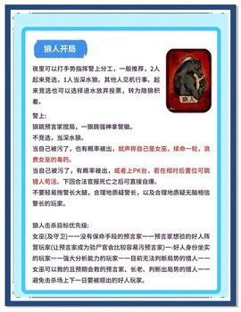 玩狼人杀平民怎么发言
