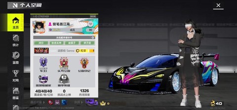 极品飞车怎么玩不了[图2]