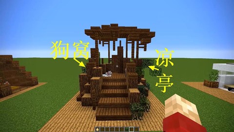 我的世界怎么做狗窝