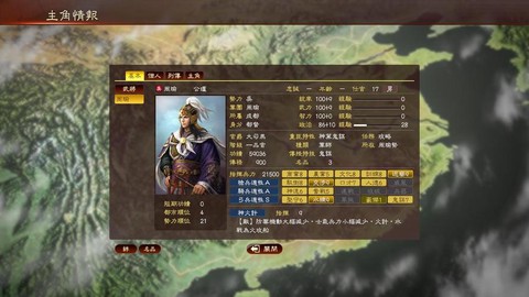 三国志13怎么评价[图1]
