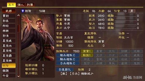 三国志13怎么评价[图2]