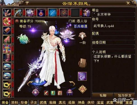 天龙八部的赠点有什么用