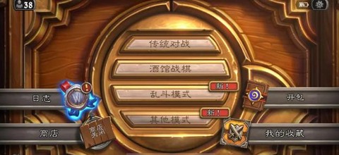 炉石传说坐骑怎么领取[图2]