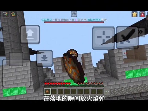 我的世界火焰弹怎么用[图1]