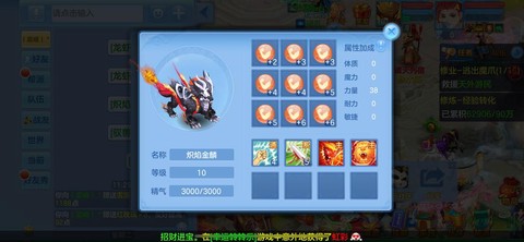 神武怎么学剧情技能