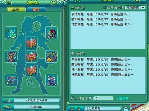 神武怎么学剧情技能[图2]