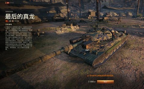 坦克世界军功怎么获得[图1]