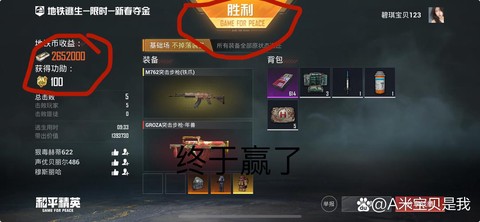 绝地求生黑号怎么弄的