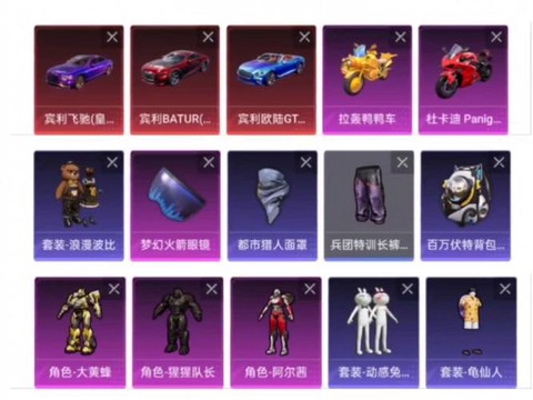 绝地求生号怎么出租