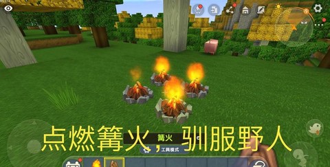 迷你世界火把怎么点燃