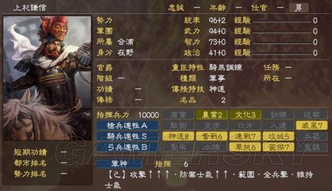 三国志13怎么辩护