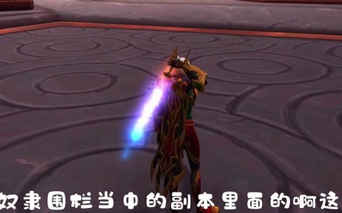 魔兽世界神器怎么幻化[图1]