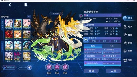 赛尔号努力值是什么