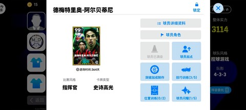 网易实况足球怎么转身