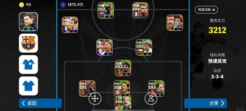 网易实况足球怎么转身[图1]