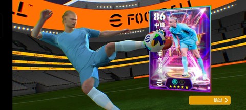 网易实况足球怎么转身[图2]