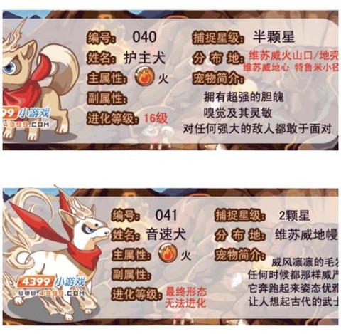 轻风山洛克王国怎么进