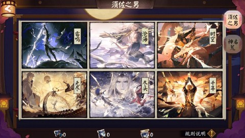 阴阳师肝绘卷什么意思[图2]