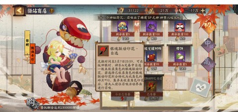 阴阳师ssr如何抽