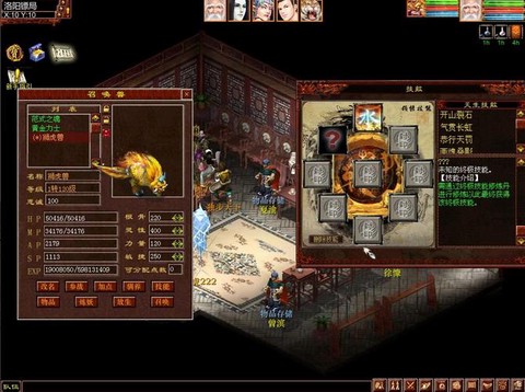 新大话西游2玩什么好[图2]