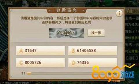 问道手游涮道定位怎么