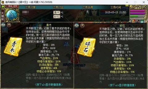 问道手游涮道定位怎么[图2]