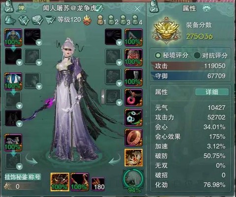 剑网3破虏套怎么获得[图1]