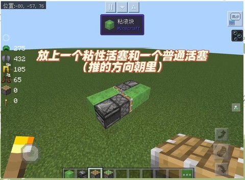 我的世界怎么做直升机[图1]