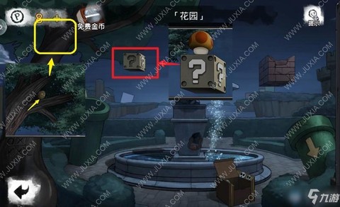 密室逃脱8第9关怎么过