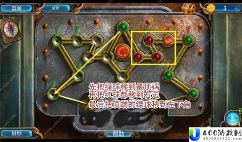 逃脱密室21关怎么过[图2]