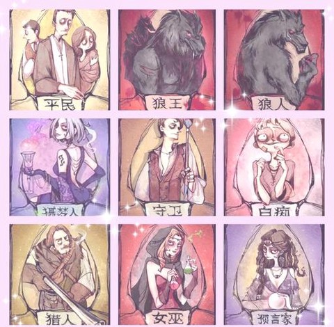 天天狼人杀四阶叫什么[图2]