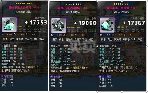 冒险岛2武器怎么加到[图1]