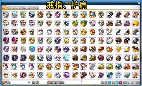 冒险岛2武器怎么加到[图2]