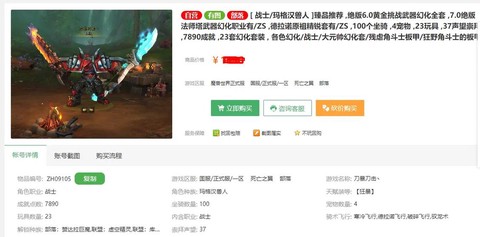 怎么看魔兽世界账号