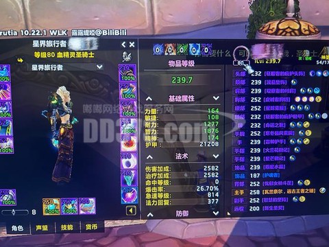 怎么看魔兽世界账号[图1]