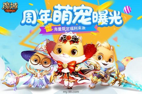 魔域跟宠卡怎么获得