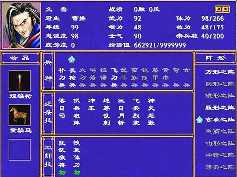 三国群英传兵法怎么获得