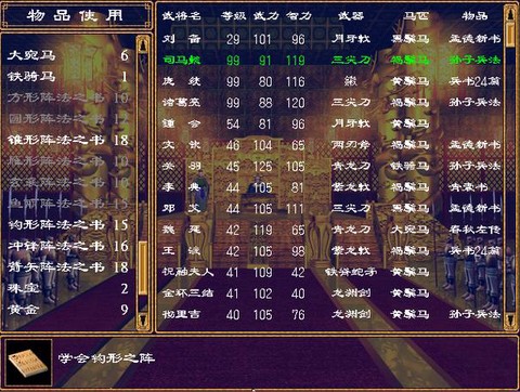 三国群英传兵法怎么获得[图1]