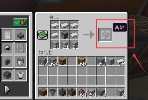 我的世界灶台怎么用[图2]